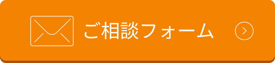 お問い合わせフォーム